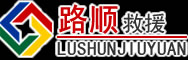 汝城道路救援