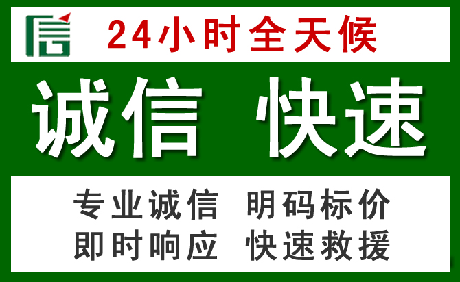 汝城汽车救援
